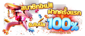 ohofin โบนัสและโปรดีเยี่ยม สำหรับสมาชิกใหม่ทันที